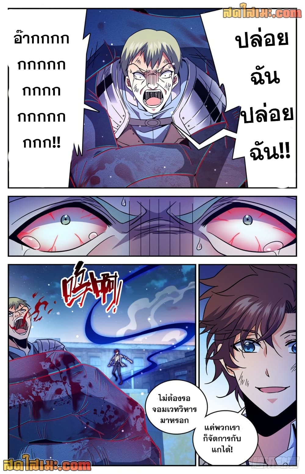 Versatile Mage จอมเวทย์เต็มพิกัด page 3