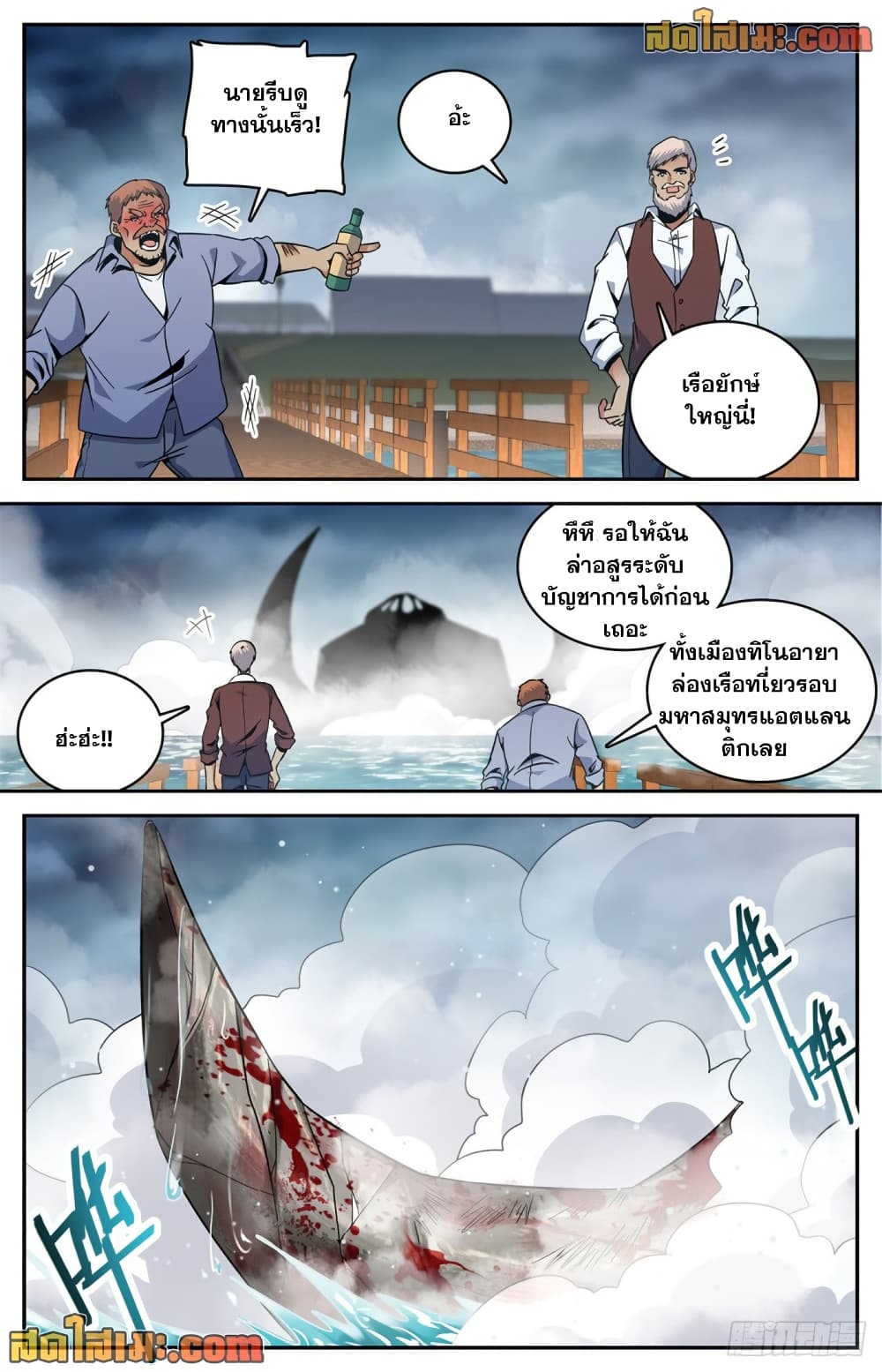 Versatile Mage จอมเวทย์เต็มพิกัด page 10