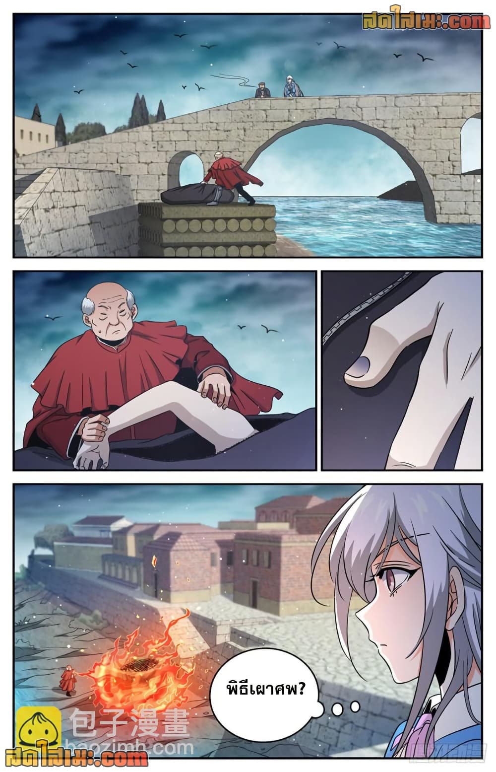 Versatile Mage จอมเวทย์เต็มพิกัด page 9