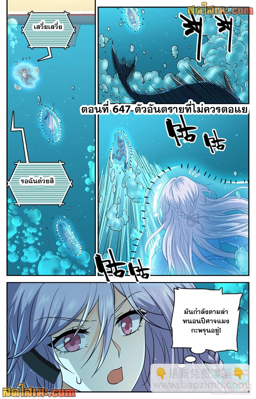 Versatile Mage จอมเวทย์เต็มพิกัด page 2