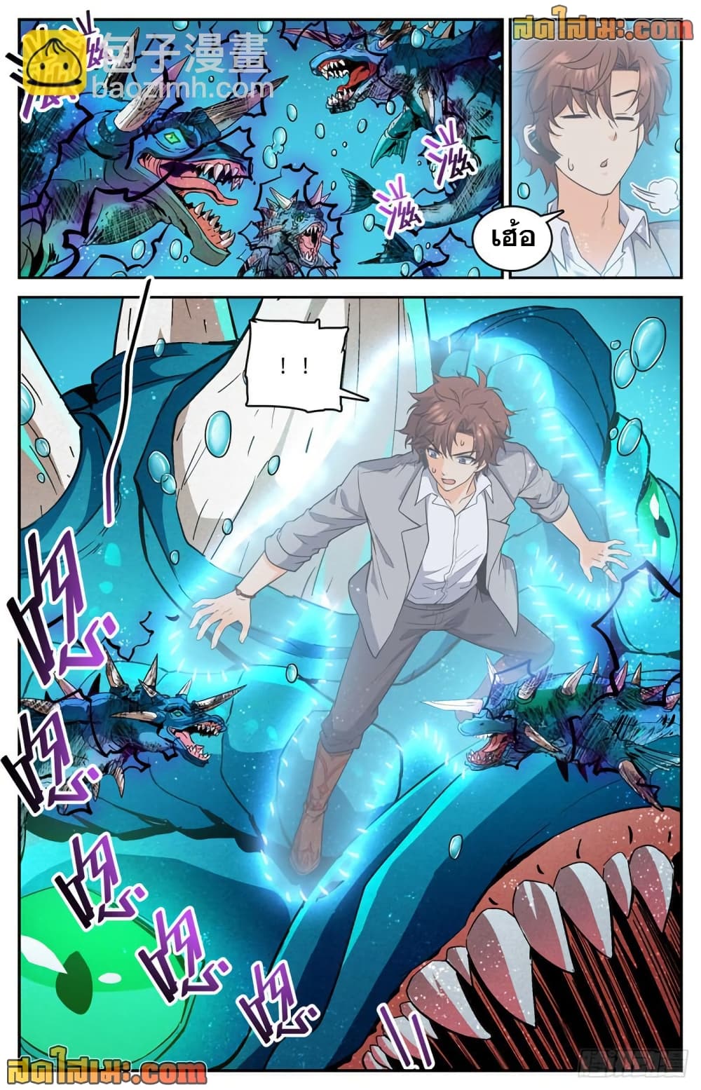 Versatile Mage จอมเวทย์เต็มพิกัด page 9