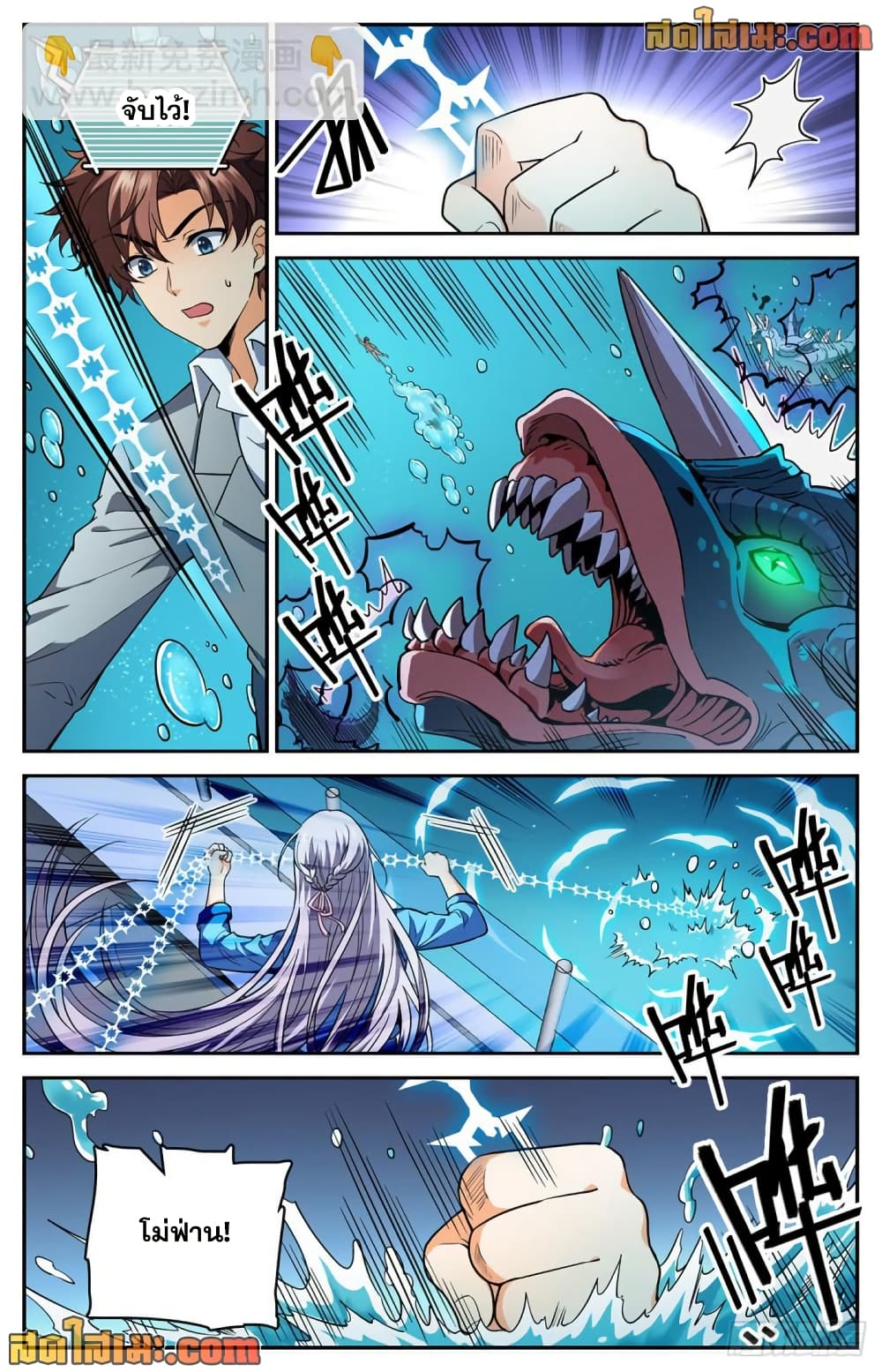 Versatile Mage จอมเวทย์เต็มพิกัด page 10