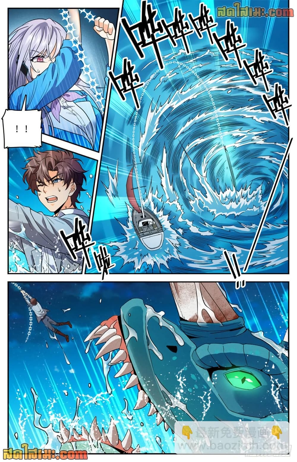 Versatile Mage จอมเวทย์เต็มพิกัด page 11