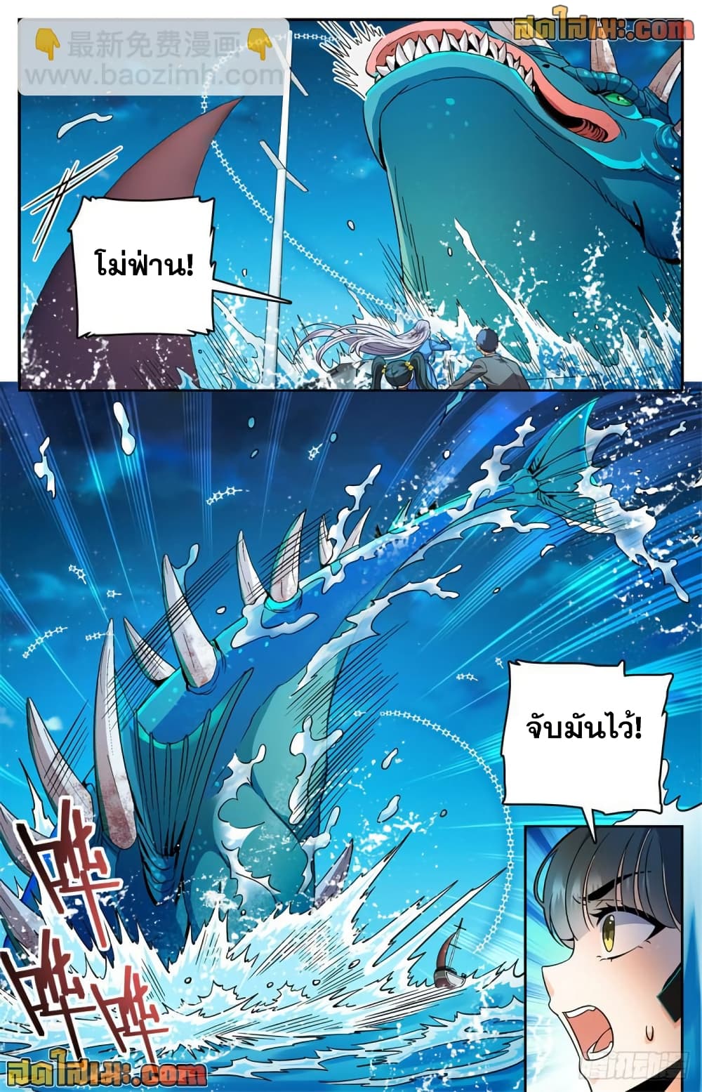 Versatile Mage จอมเวทย์เต็มพิกัด page 12