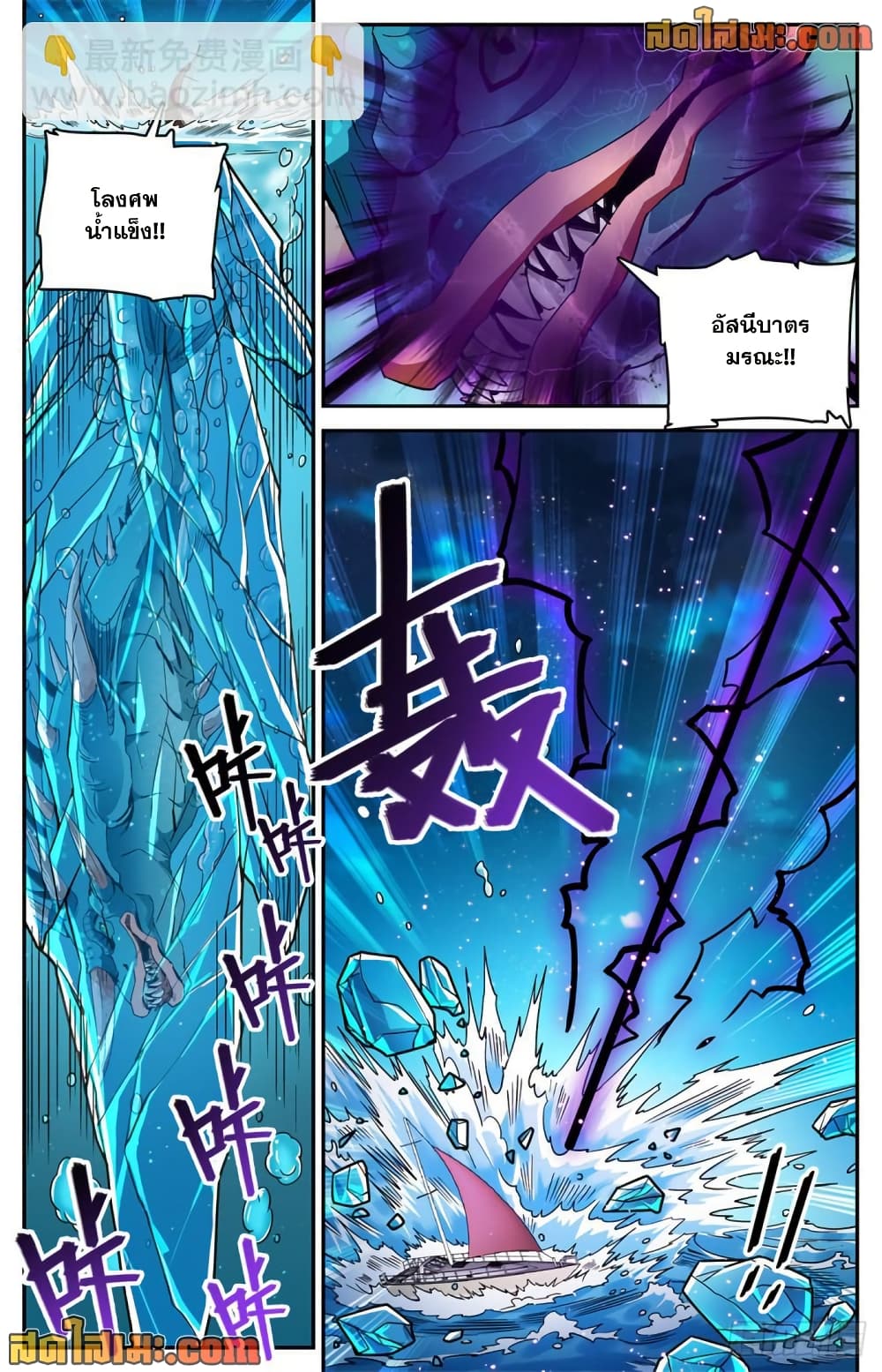 Versatile Mage จอมเวทย์เต็มพิกัด page 13