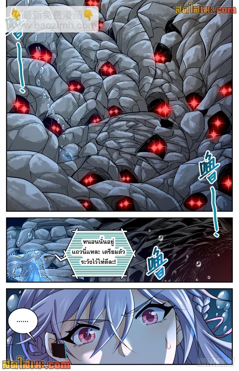 Versatile Mage จอมเวทย์เต็มพิกัด page 7