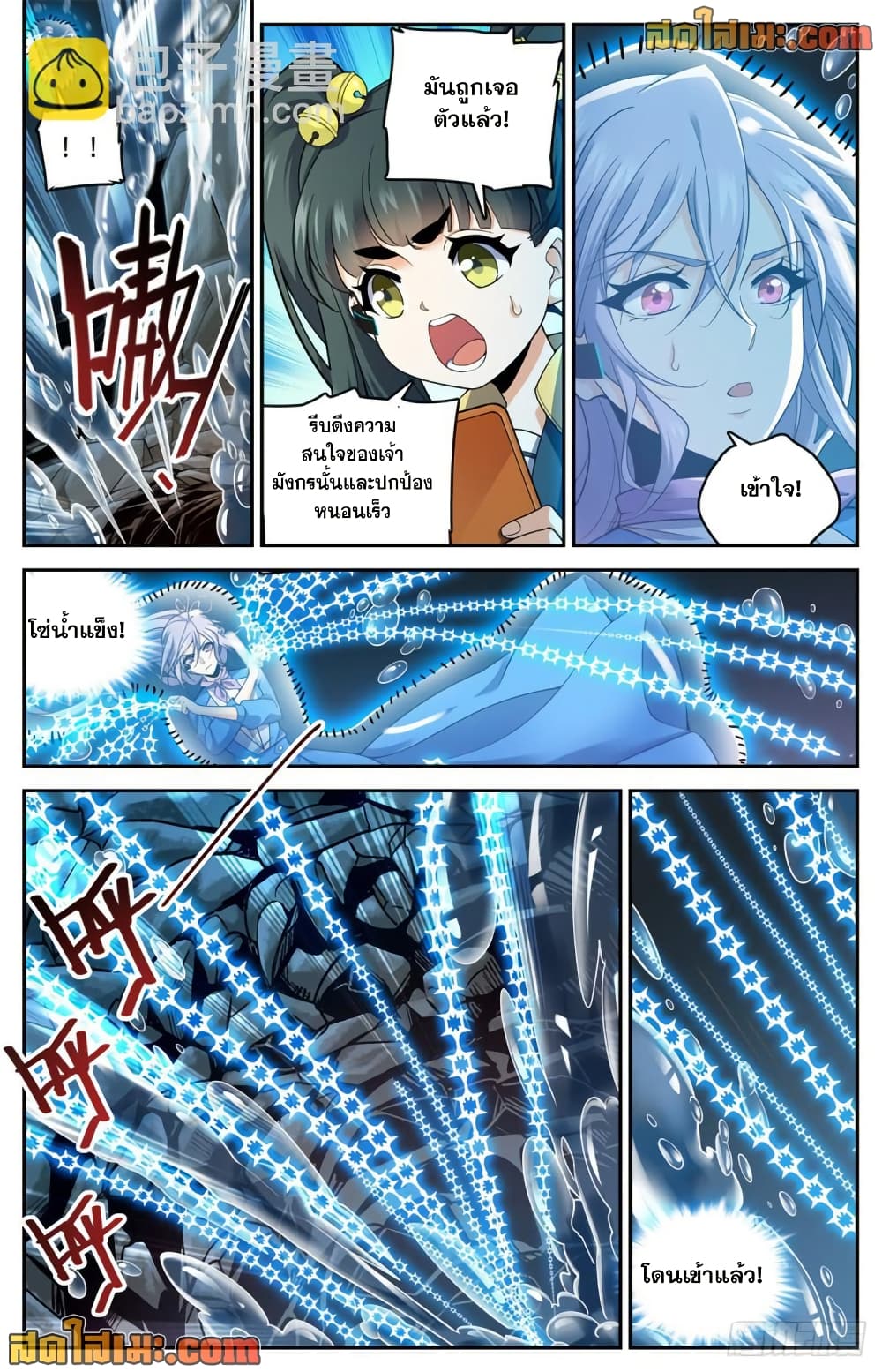 Versatile Mage จอมเวทย์เต็มพิกัด page 8