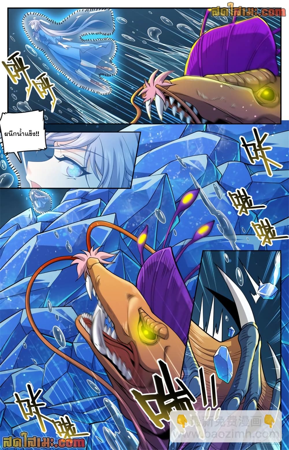 Versatile Mage จอมเวทย์เต็มพิกัด page 11