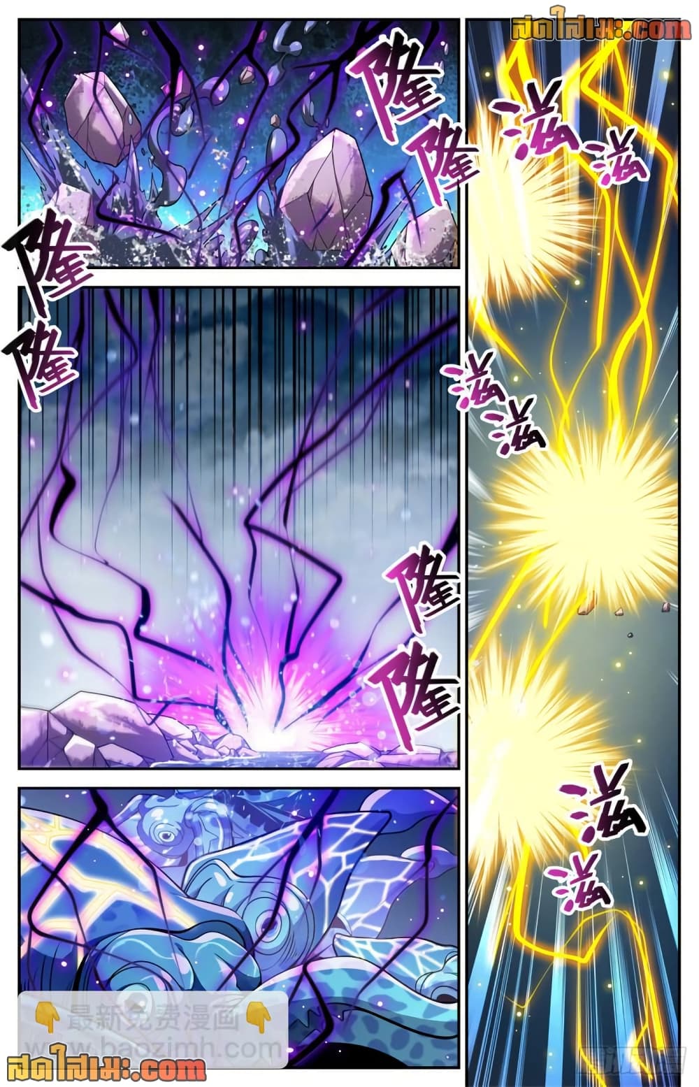 Versatile Mage จอมเวทย์เต็มพิกัด page 13