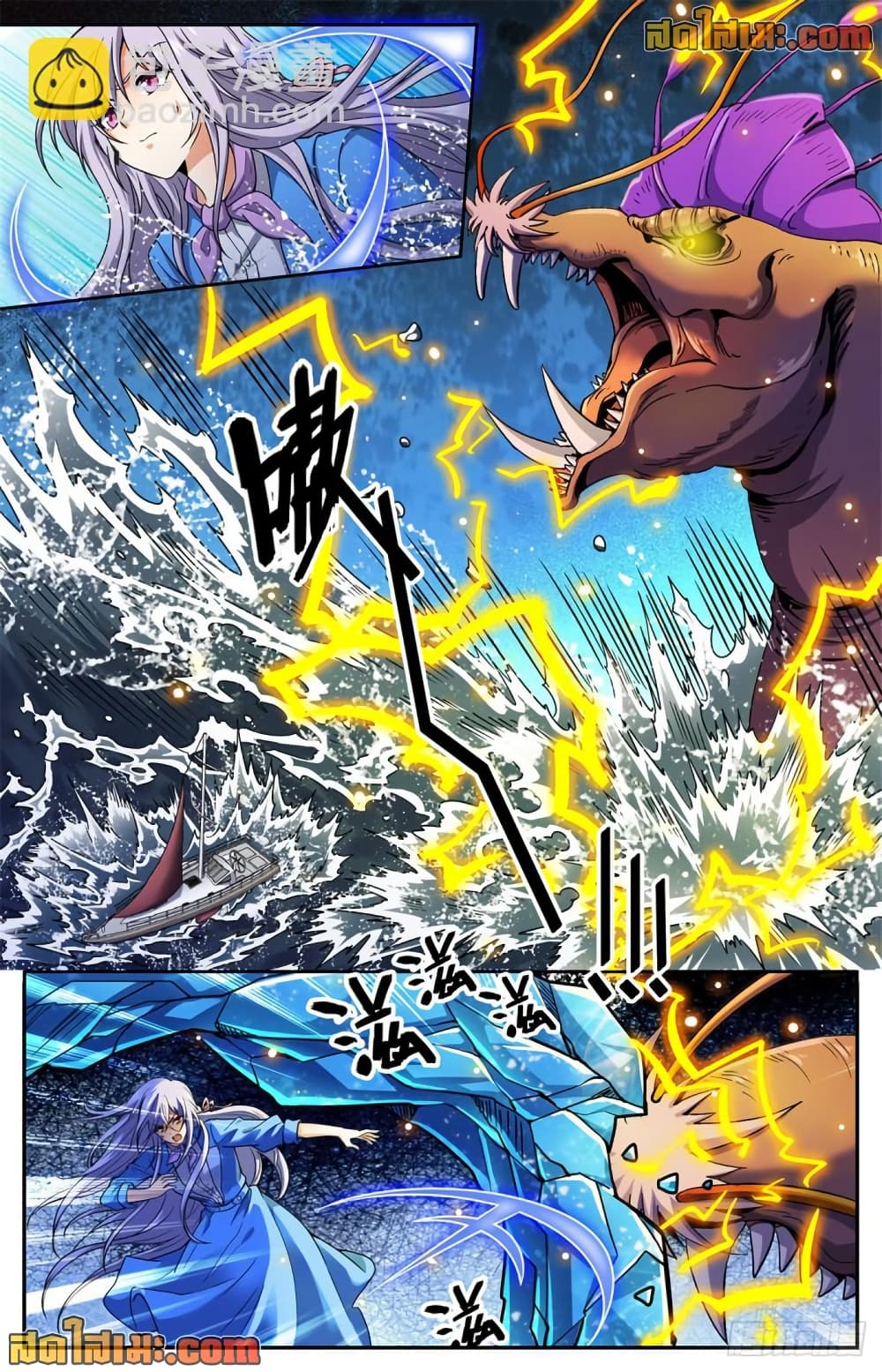 Versatile Mage จอมเวทย์เต็มพิกัด page 4