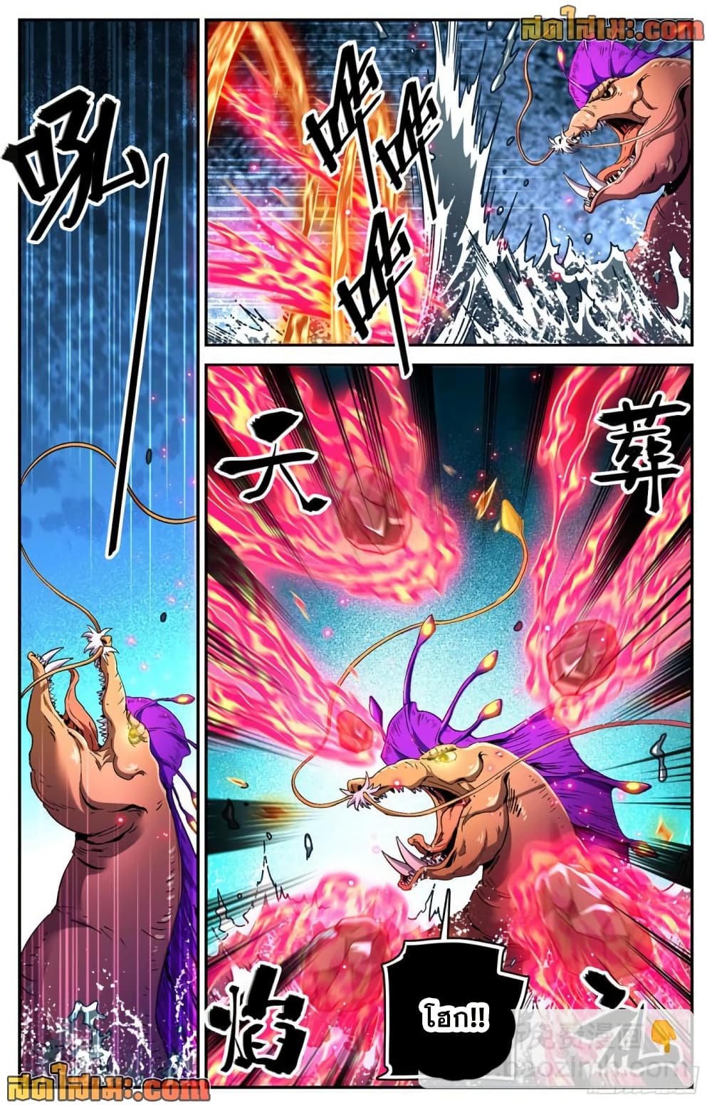 Versatile Mage จอมเวทย์เต็มพิกัด page 6