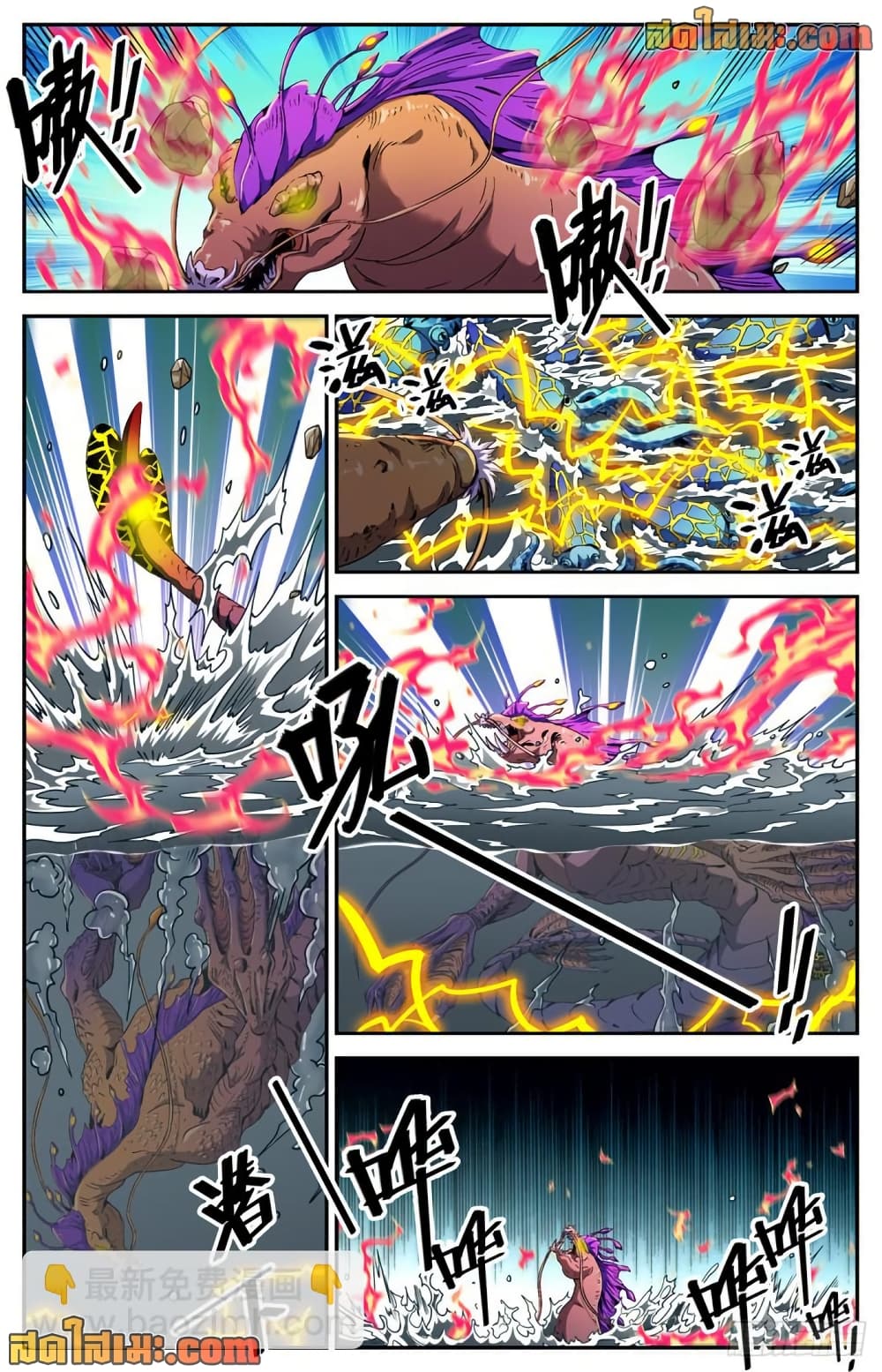 Versatile Mage จอมเวทย์เต็มพิกัด page 7