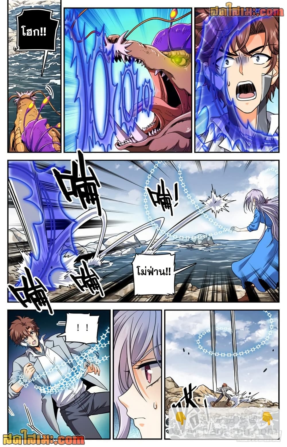 Versatile Mage จอมเวทย์เต็มพิกัด page 8