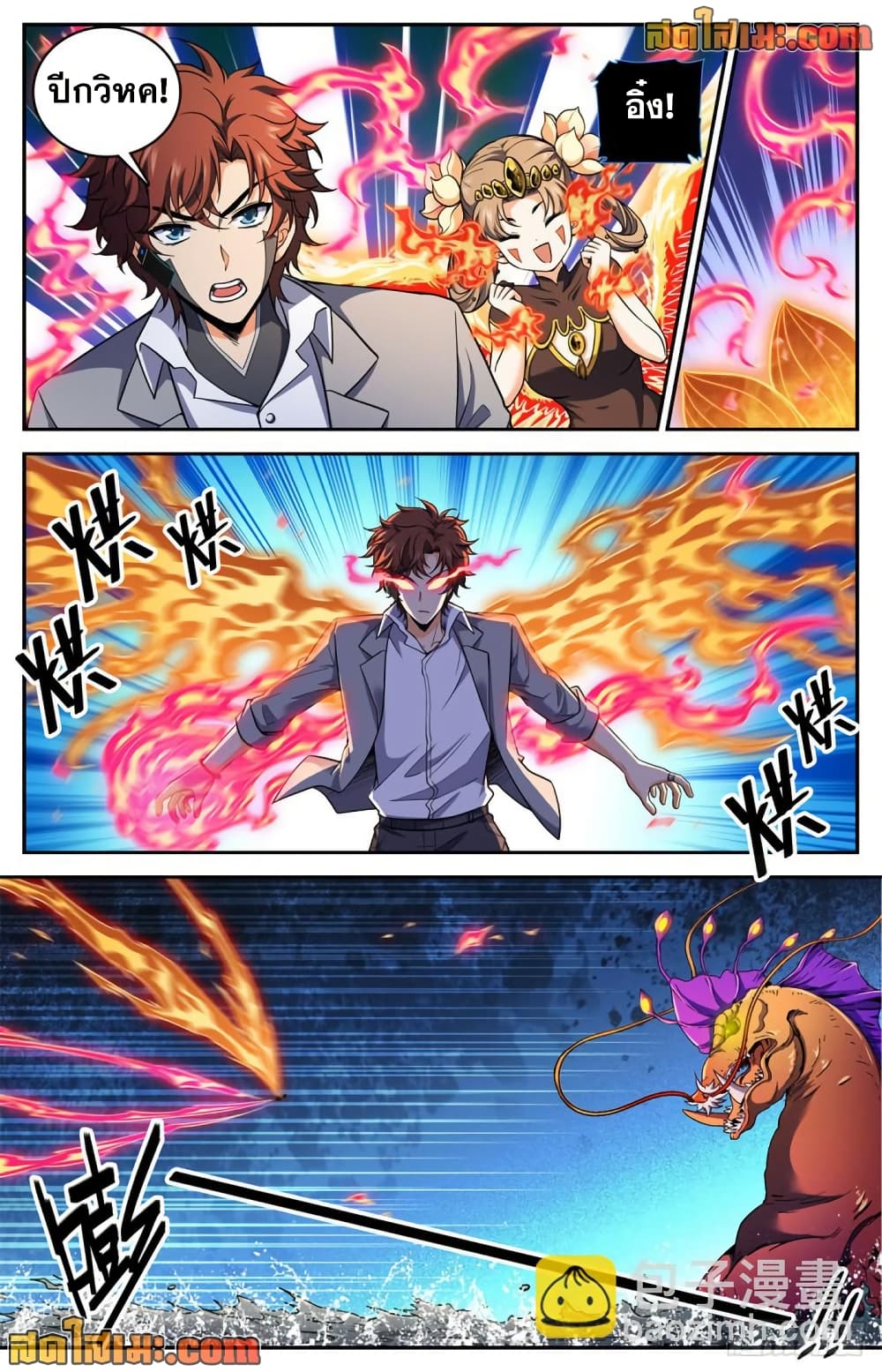 Versatile Mage จอมเวทย์เต็มพิกัด page 9