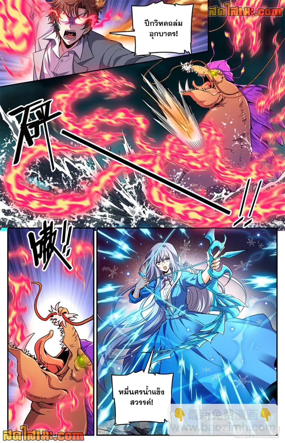 Versatile Mage จอมเวทย์เต็มพิกัด page 10