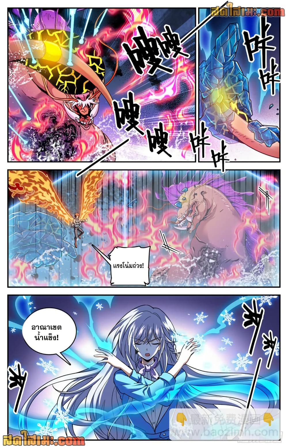 Versatile Mage จอมเวทย์เต็มพิกัด page 11
