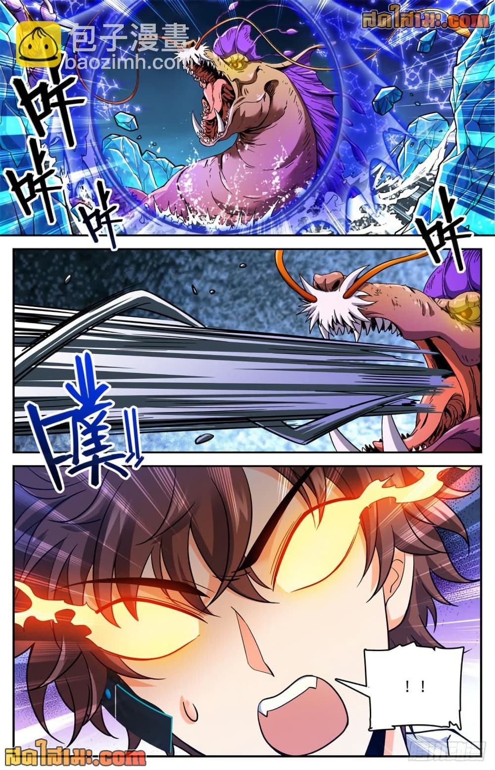 Versatile Mage จอมเวทย์เต็มพิกัด page 13