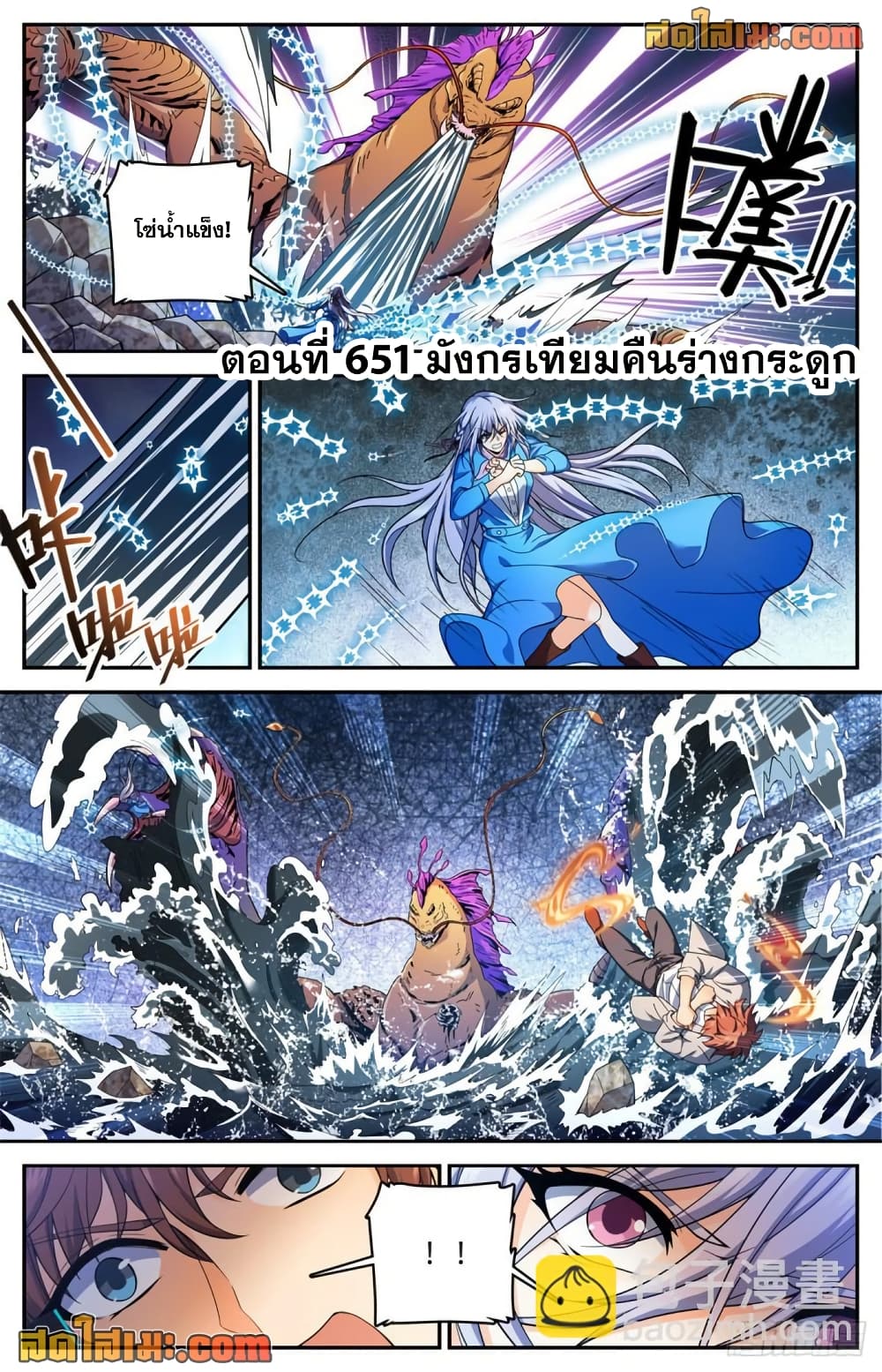 Versatile Mage จอมเวทย์เต็มพิกัด page 2