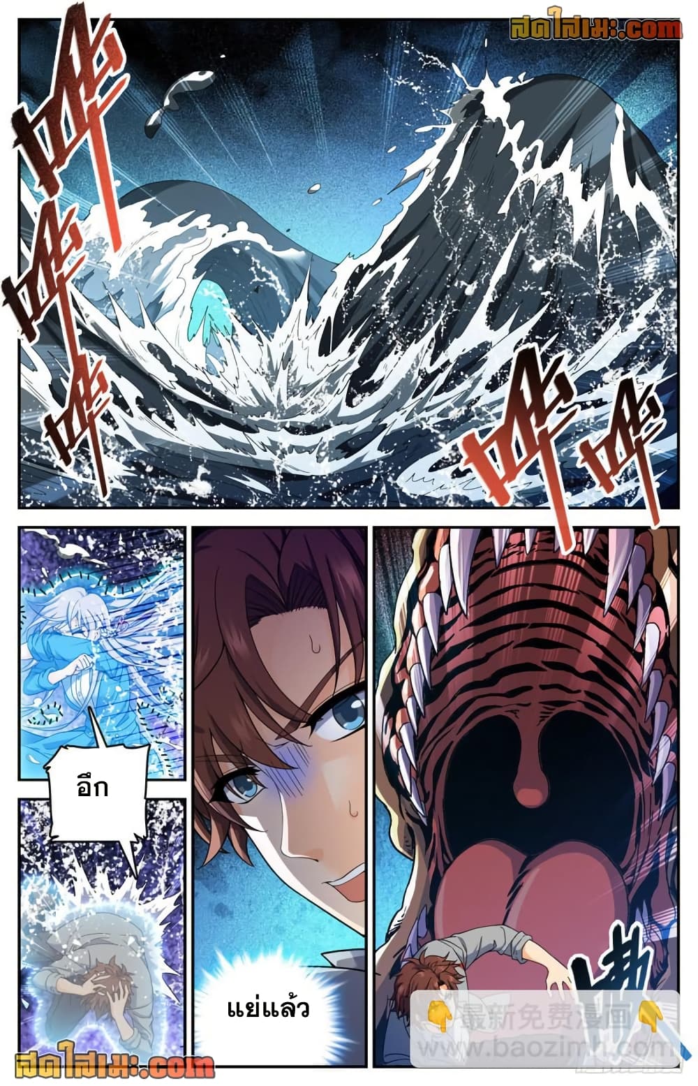 Versatile Mage จอมเวทย์เต็มพิกัด page 3