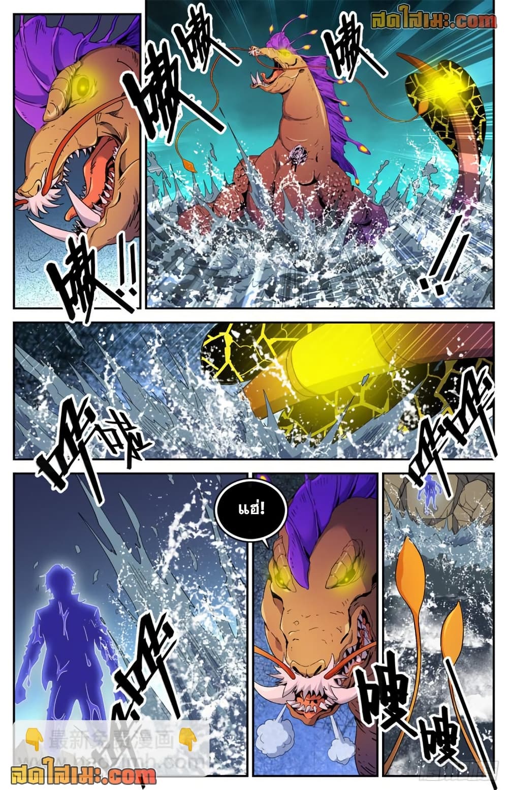 Versatile Mage จอมเวทย์เต็มพิกัด page 5