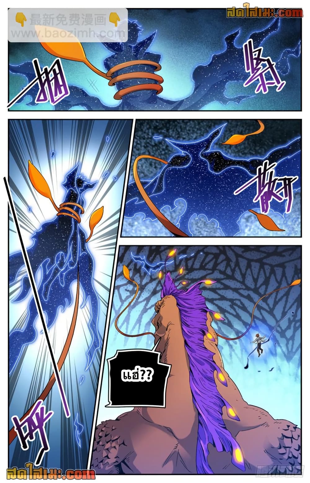 Versatile Mage จอมเวทย์เต็มพิกัด page 6