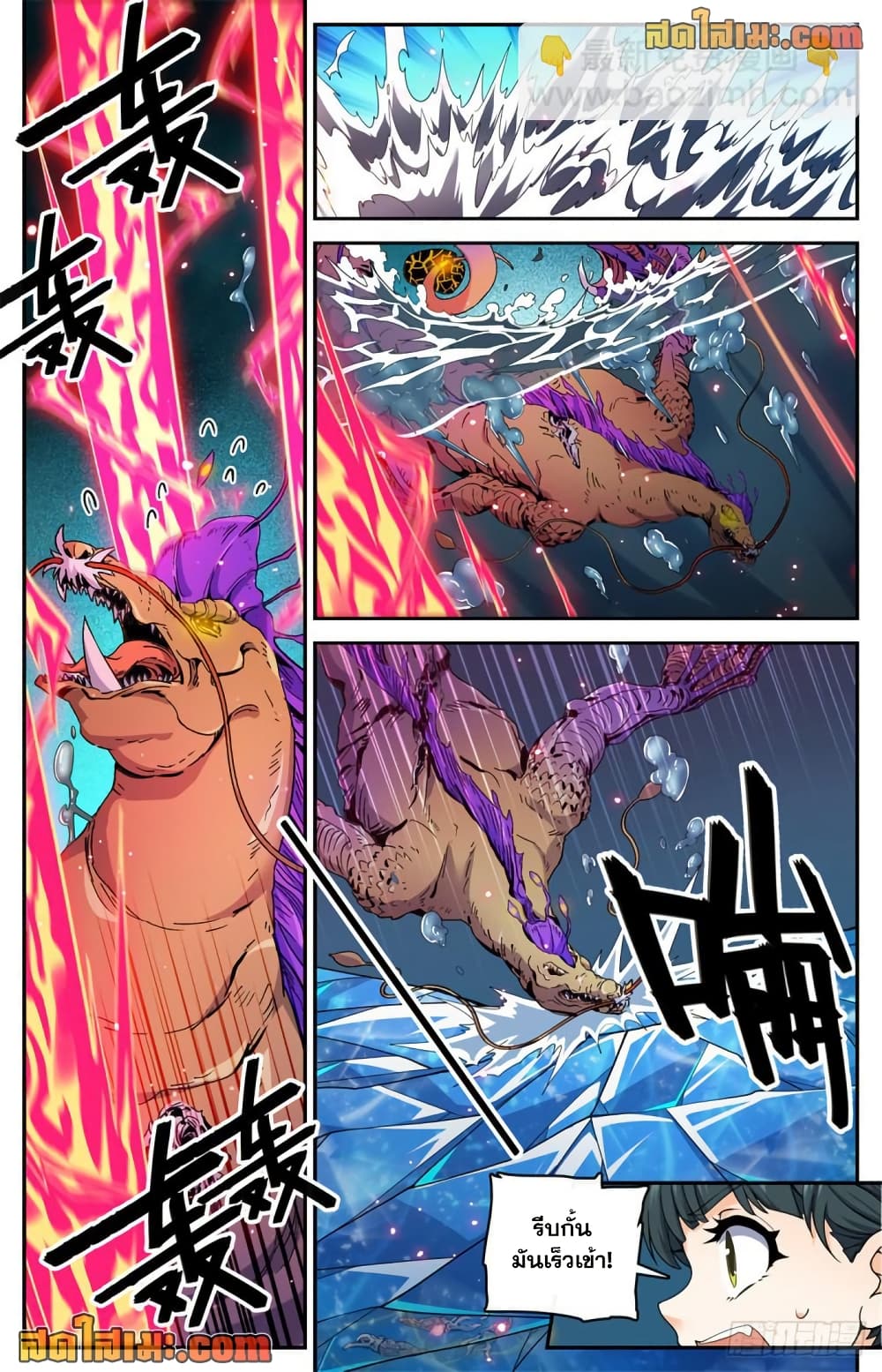 Versatile Mage จอมเวทย์เต็มพิกัด page 9