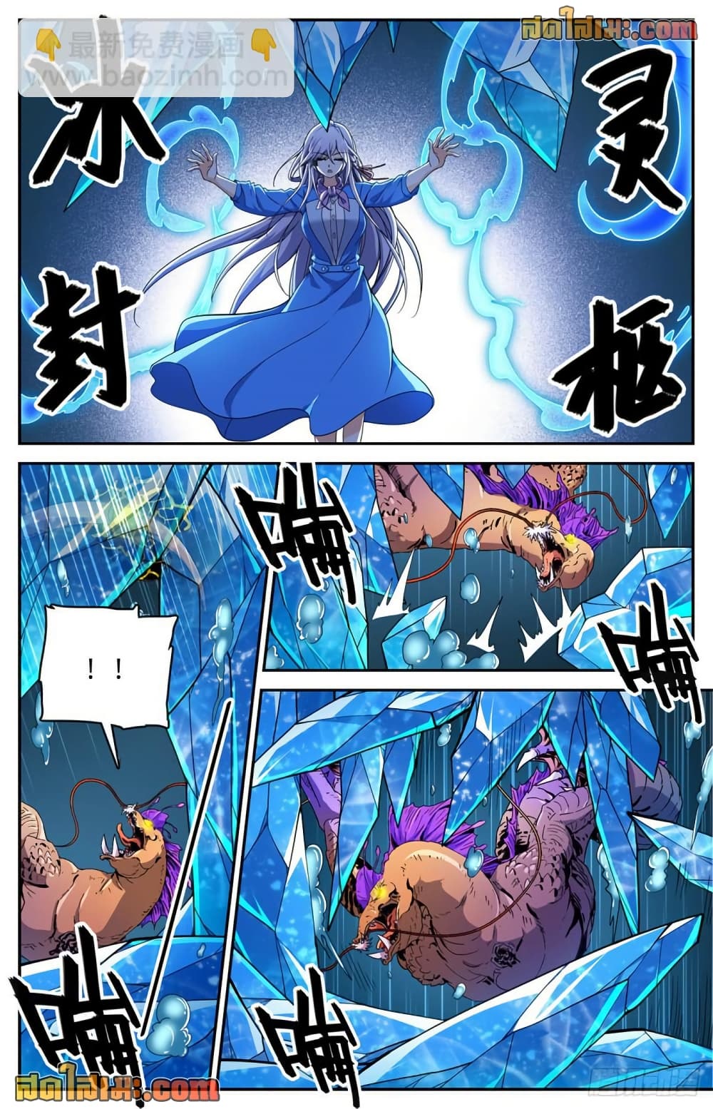 Versatile Mage จอมเวทย์เต็มพิกัด page 10