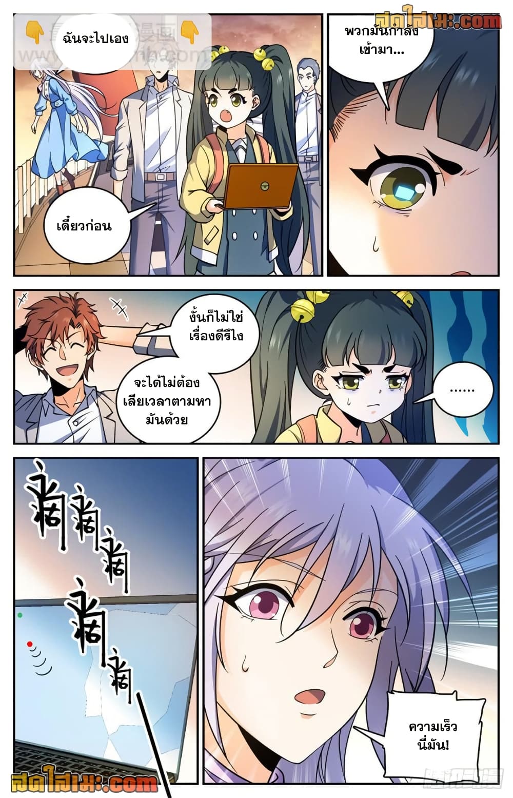 Versatile Mage จอมเวทย์เต็มพิกัด page 4