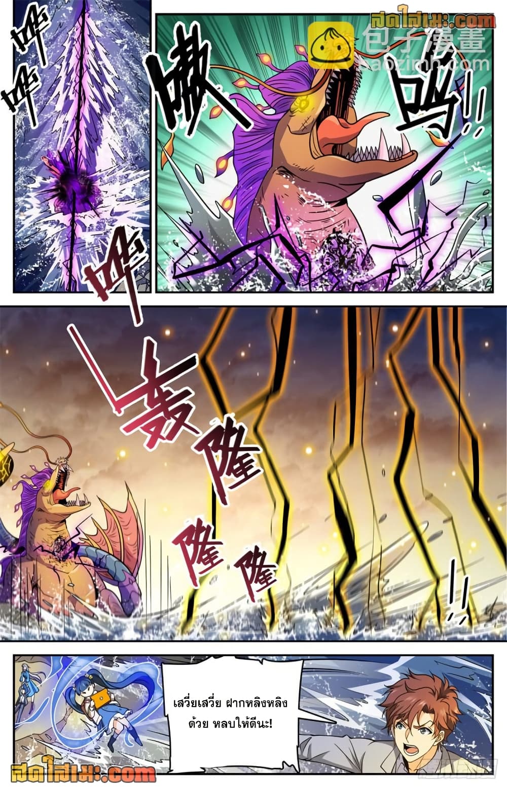 Versatile Mage จอมเวทย์เต็มพิกัด page 10