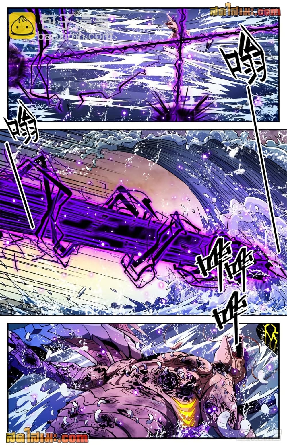 Versatile Mage จอมเวทย์เต็มพิกัด page 13