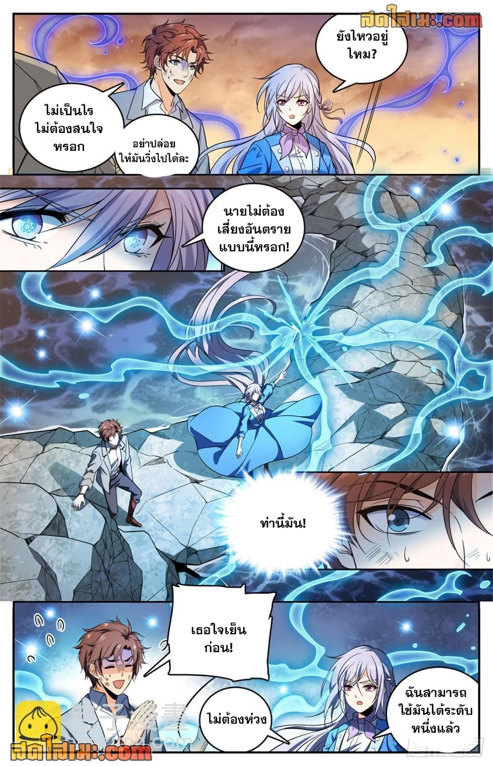 Versatile Mage จอมเวทย์เต็มพิกัด page 3