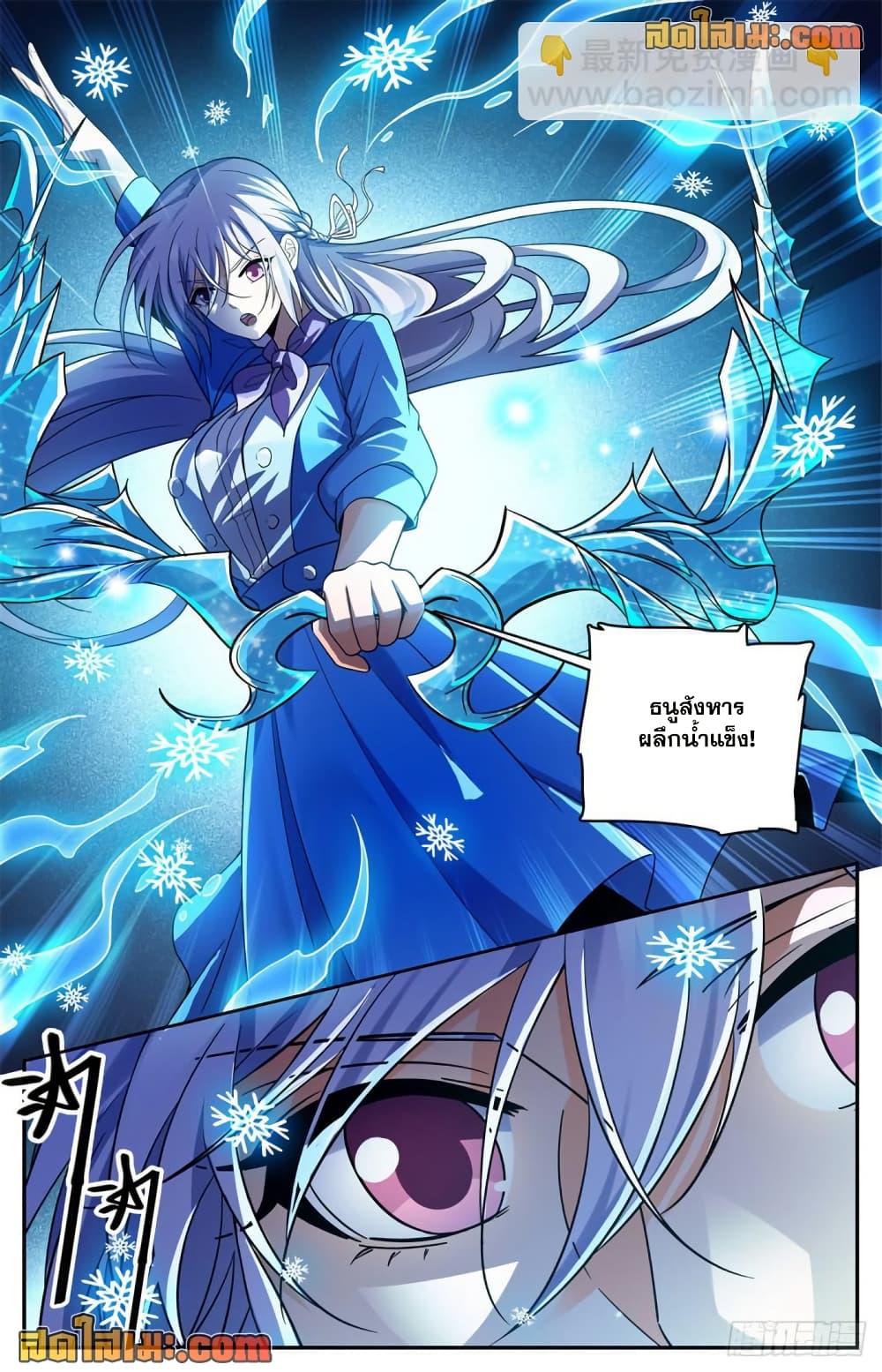 Versatile Mage จอมเวทย์เต็มพิกัด page 4