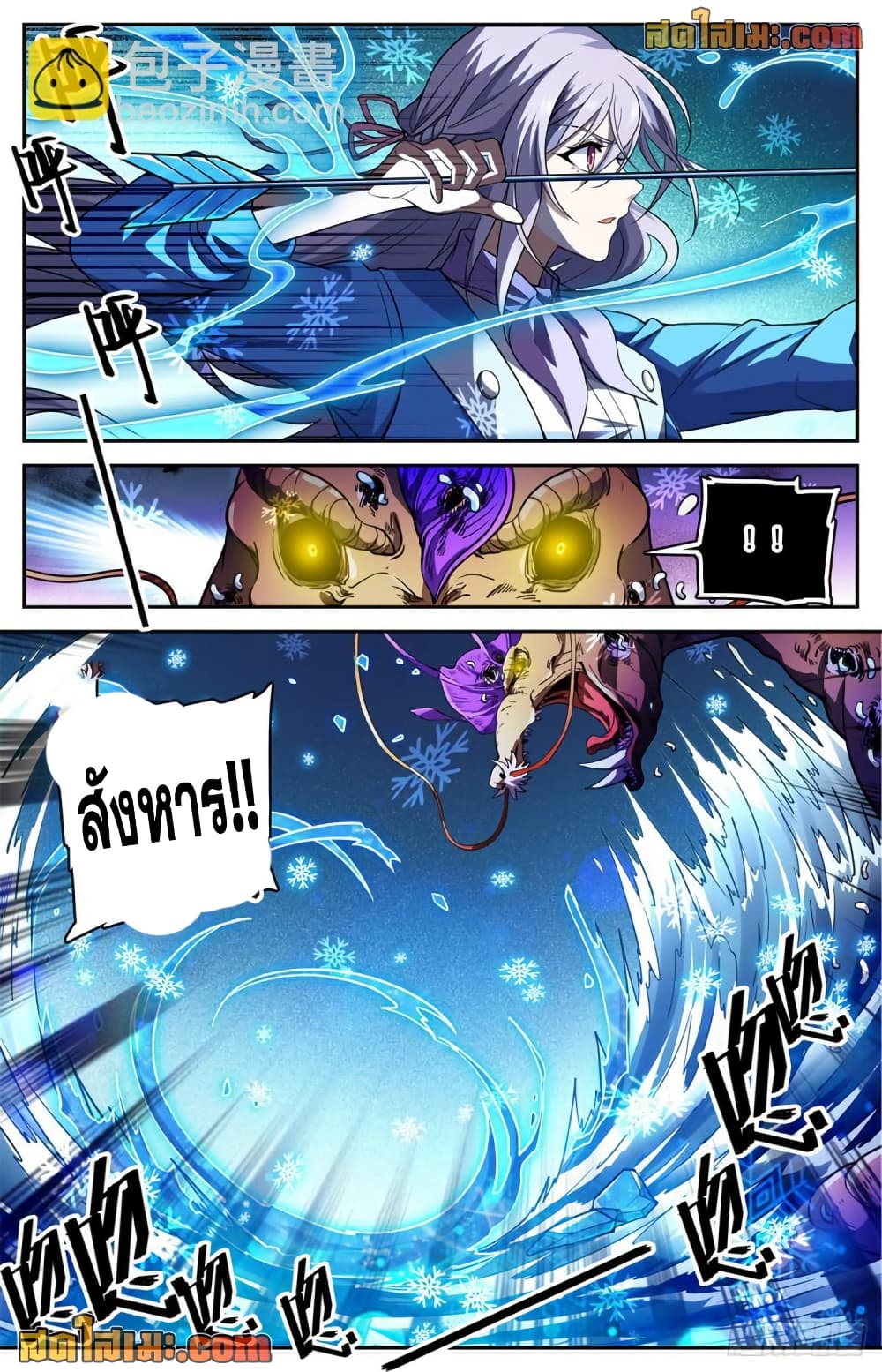 Versatile Mage จอมเวทย์เต็มพิกัด page 5