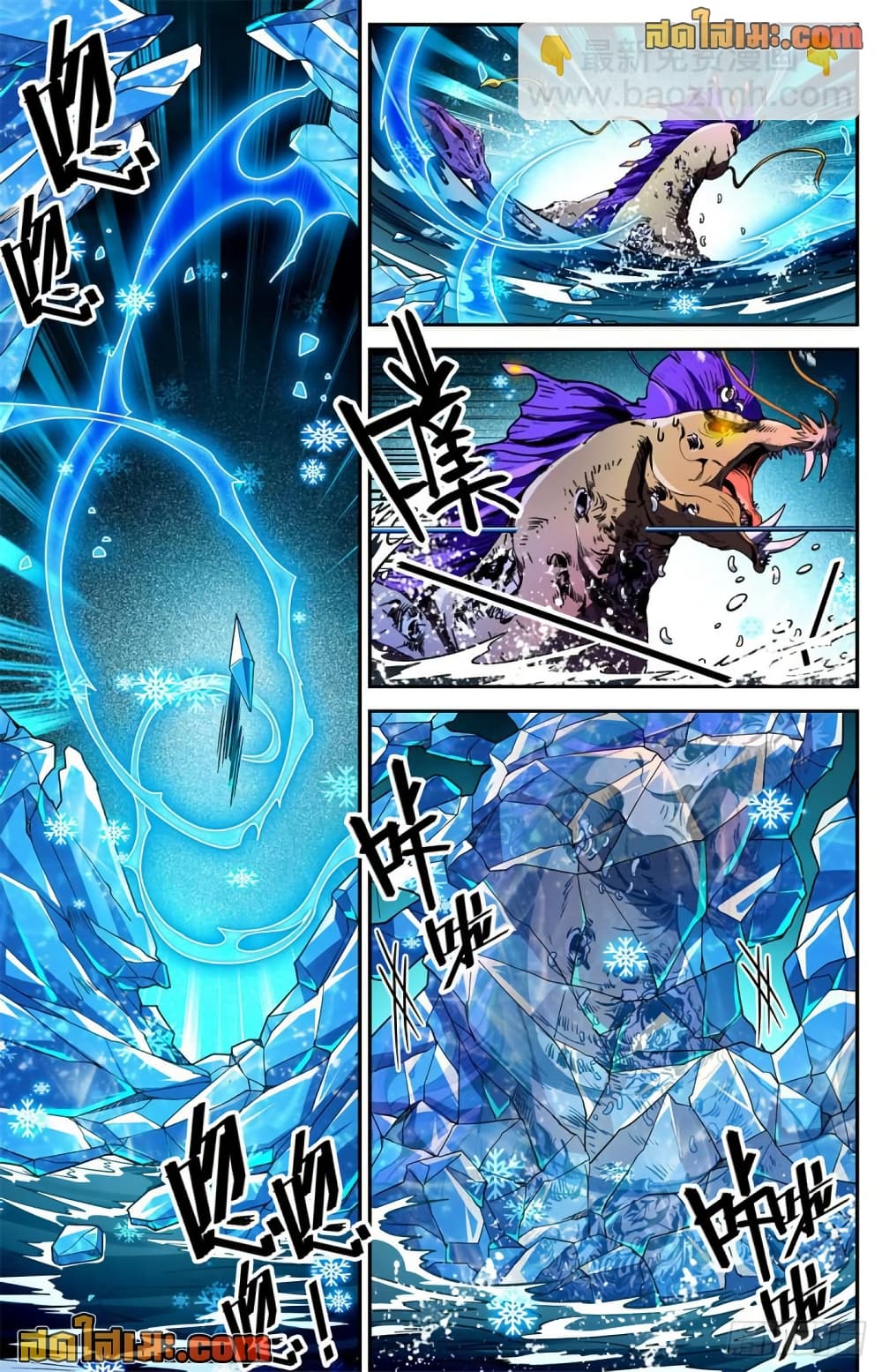 Versatile Mage จอมเวทย์เต็มพิกัด page 6