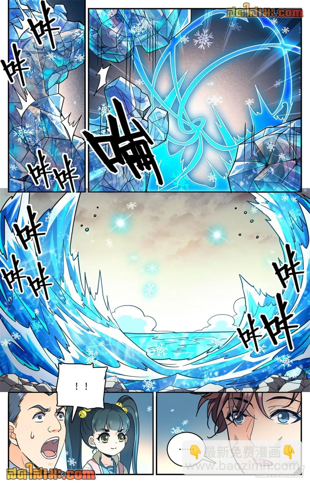 Versatile Mage จอมเวทย์เต็มพิกัด page 7