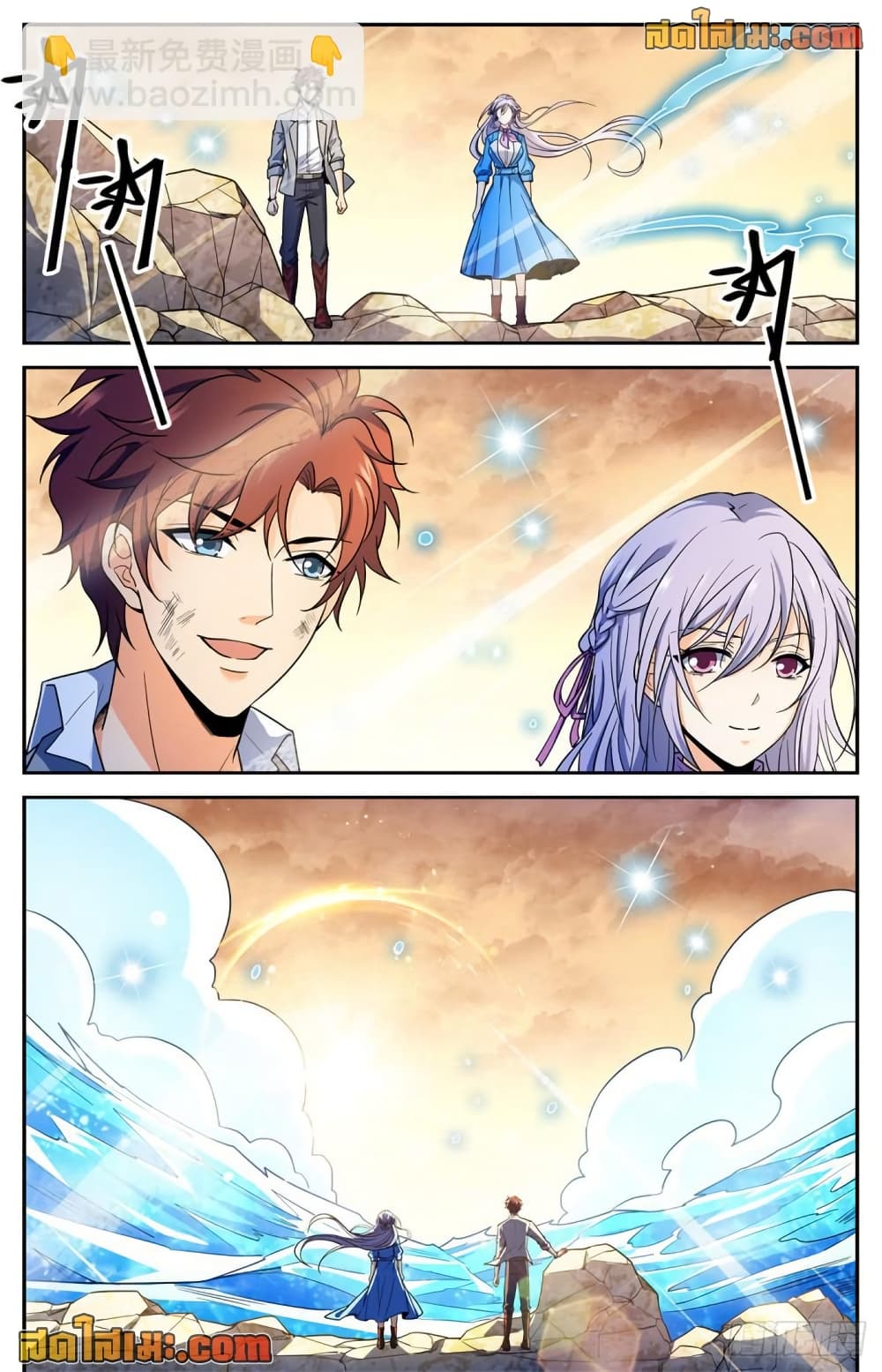 Versatile Mage จอมเวทย์เต็มพิกัด page 8