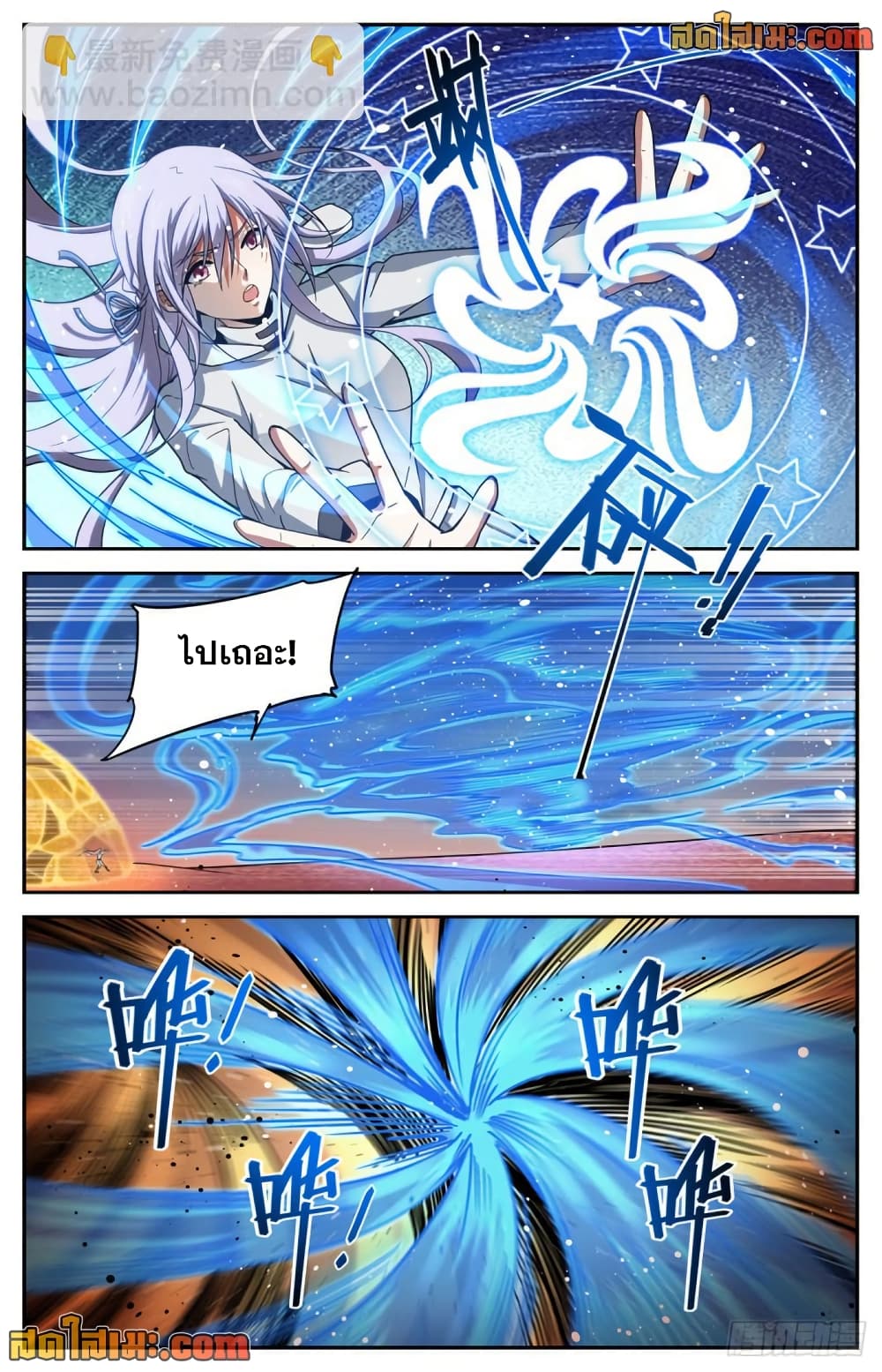 Versatile Mage จอมเวทย์เต็มพิกัด page 8