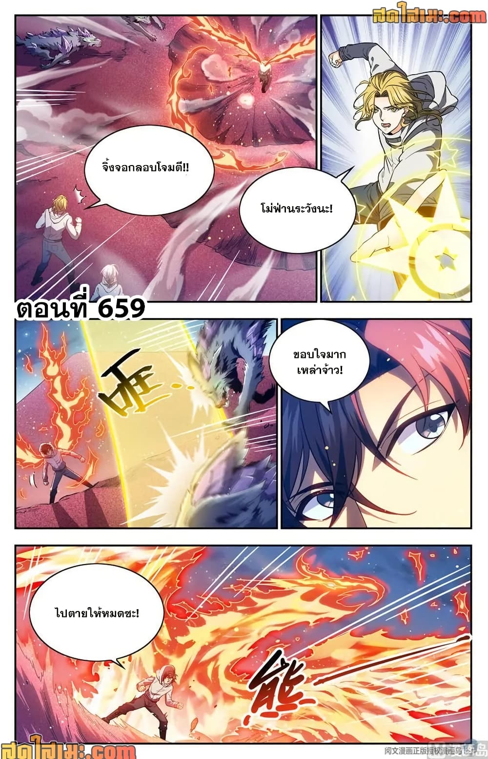 Versatile Mage จอมเวทย์เต็มพิกัด page 2