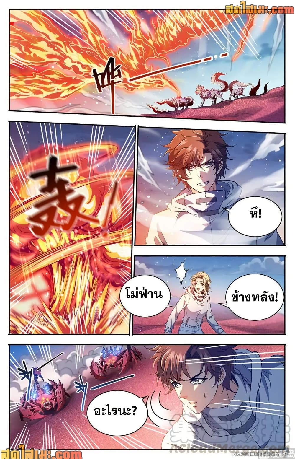 Versatile Mage จอมเวทย์เต็มพิกัด page 3