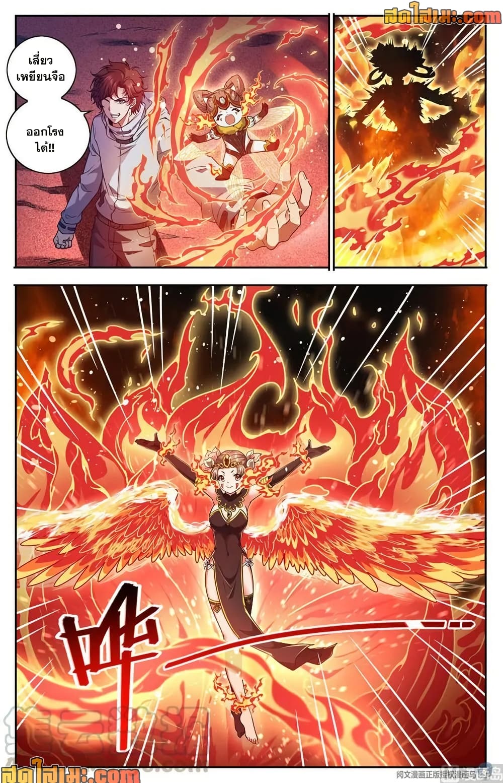 Versatile Mage จอมเวทย์เต็มพิกัด page 5