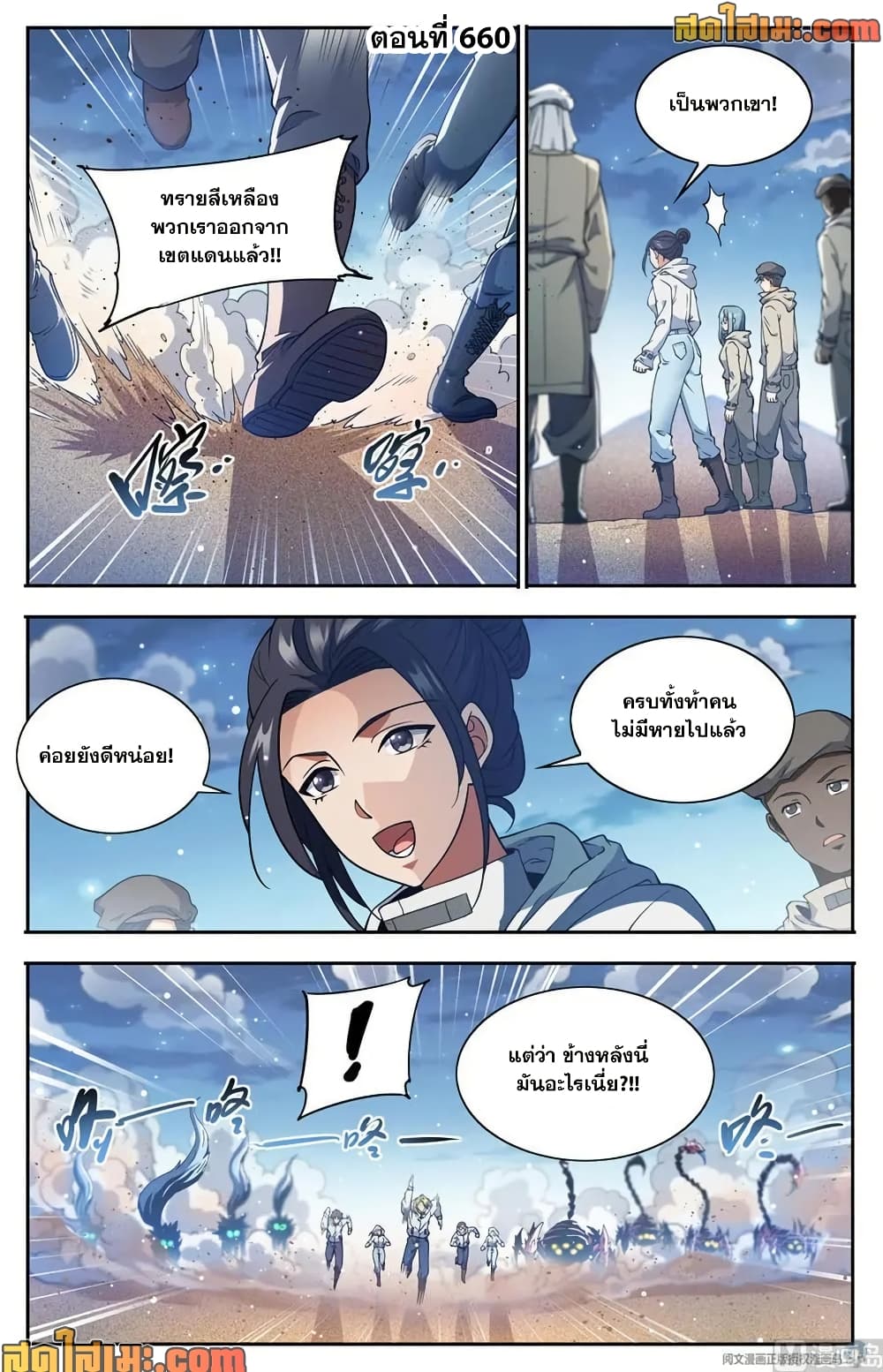 Versatile Mage จอมเวทย์เต็มพิกัด page 2