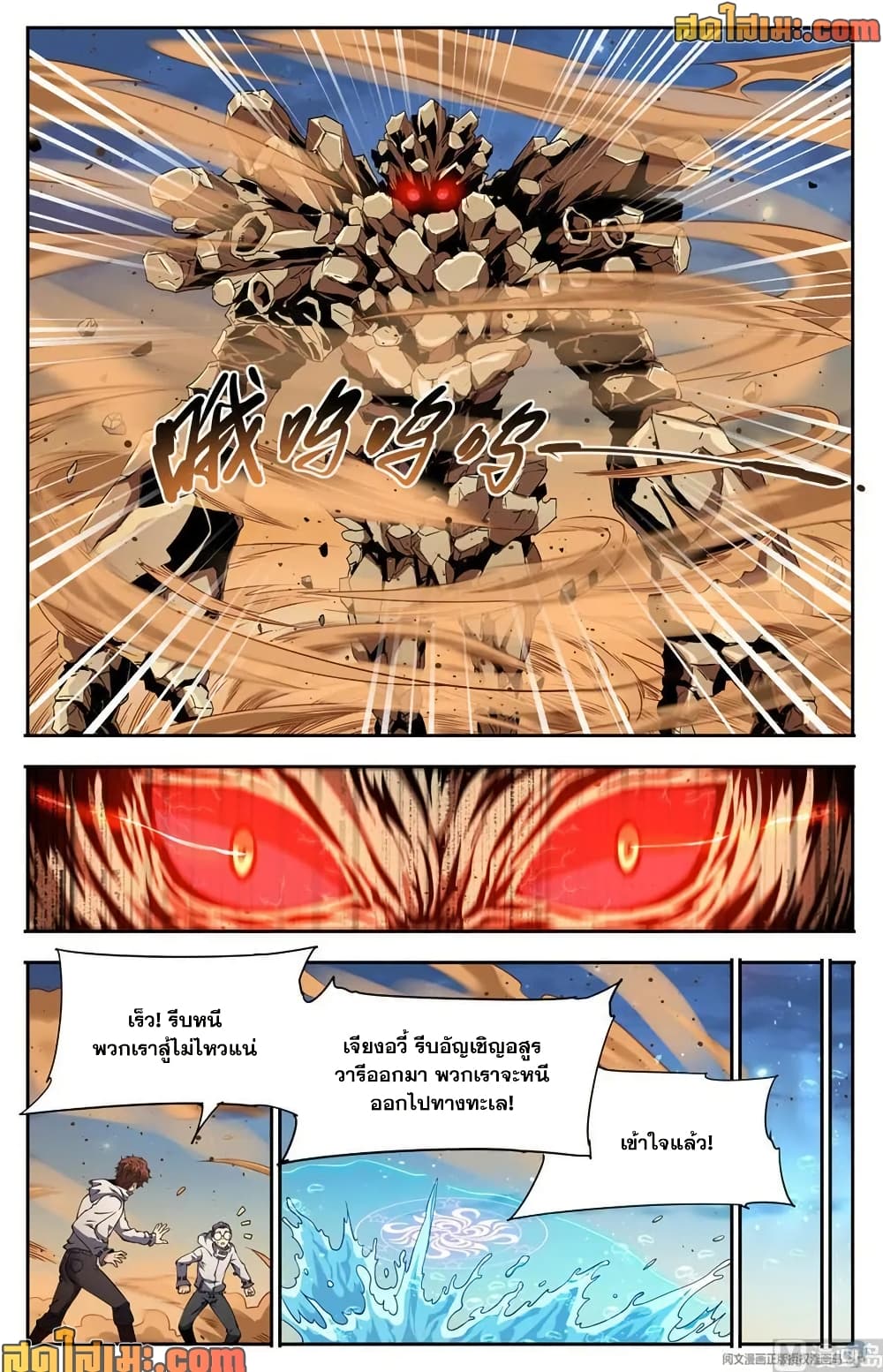 Versatile Mage จอมเวทย์เต็มพิกัด page 10