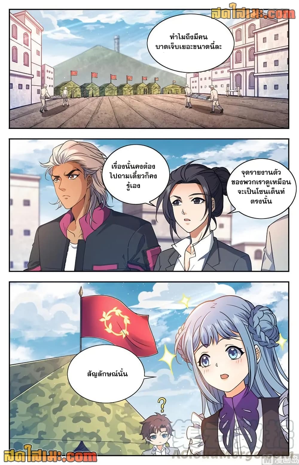 Versatile Mage จอมเวทย์เต็มพิกัด page 5