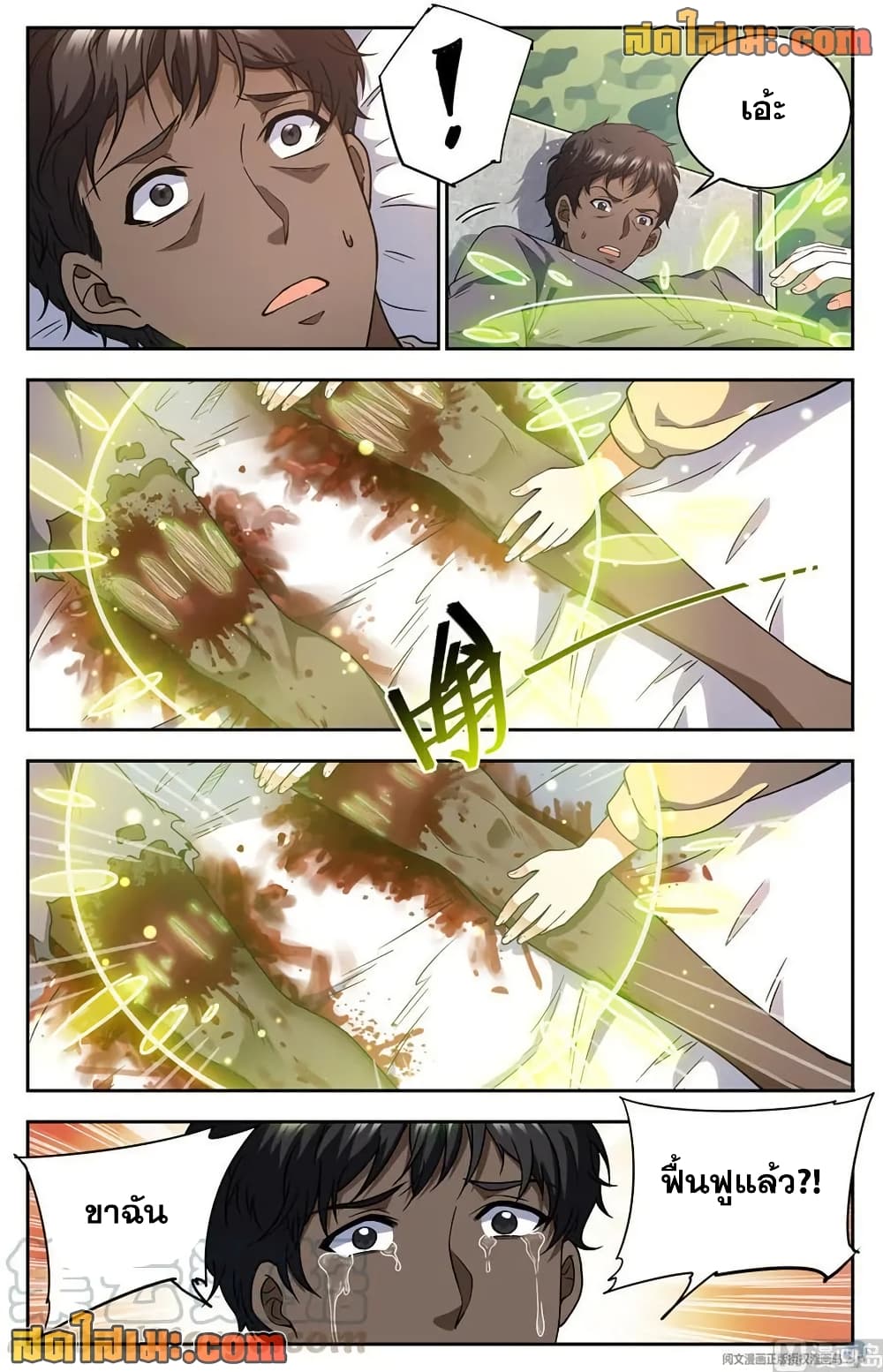 Versatile Mage จอมเวทย์เต็มพิกัด page 7