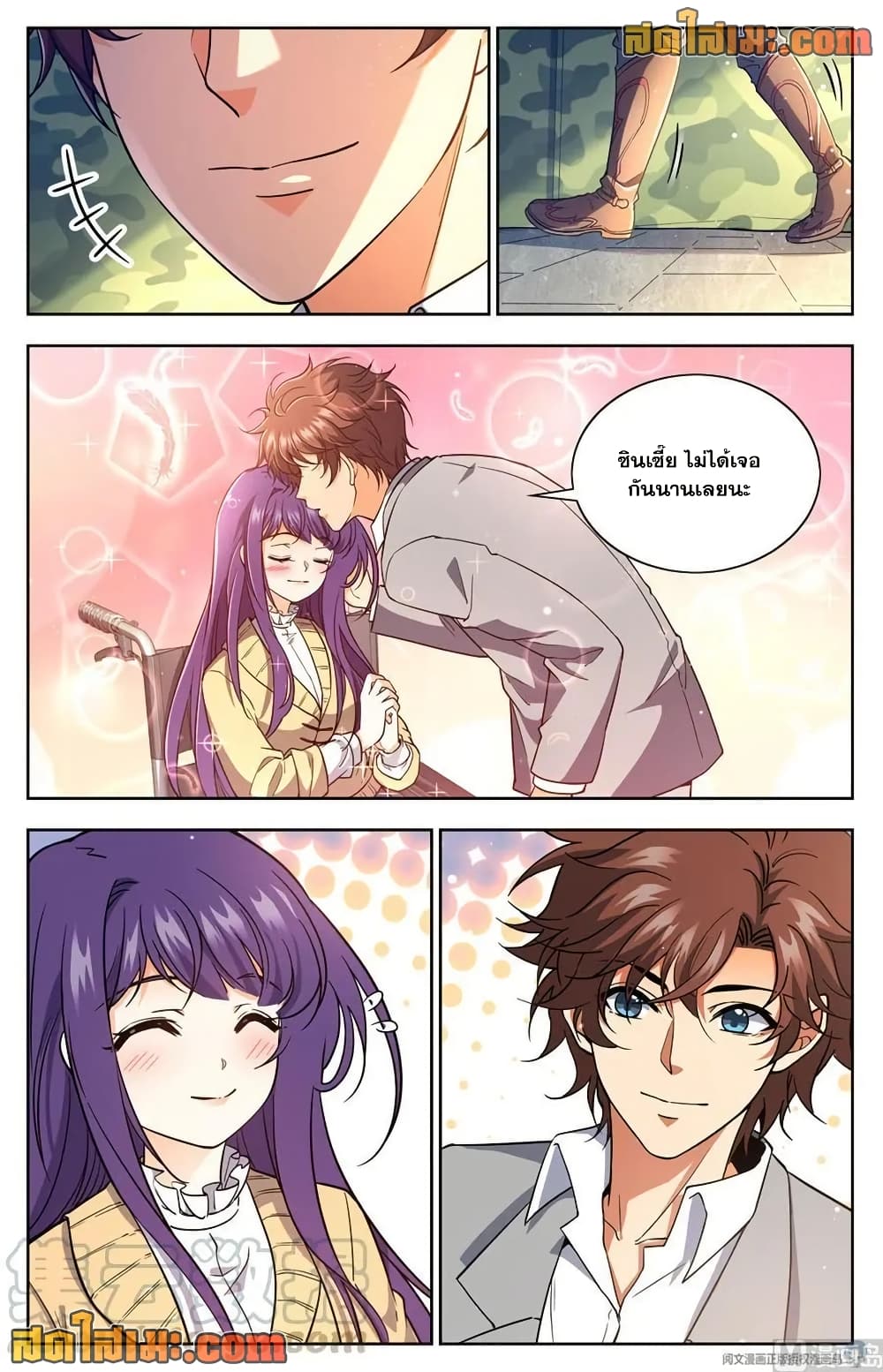 Versatile Mage จอมเวทย์เต็มพิกัด page 11