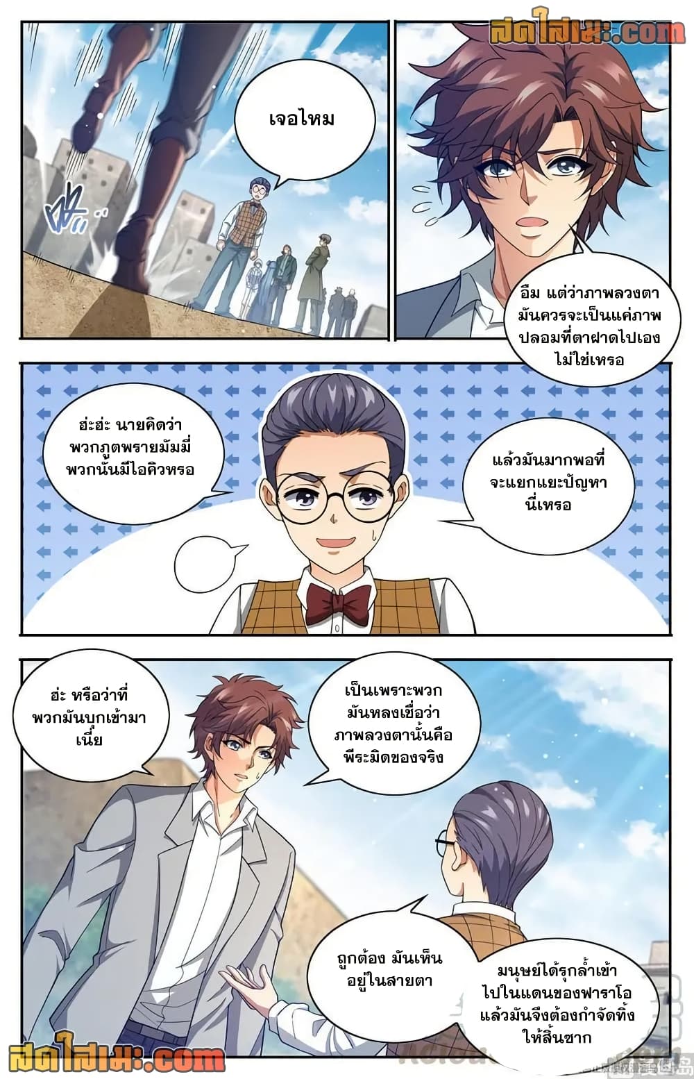 Versatile Mage จอมเวทย์เต็มพิกัด page 7