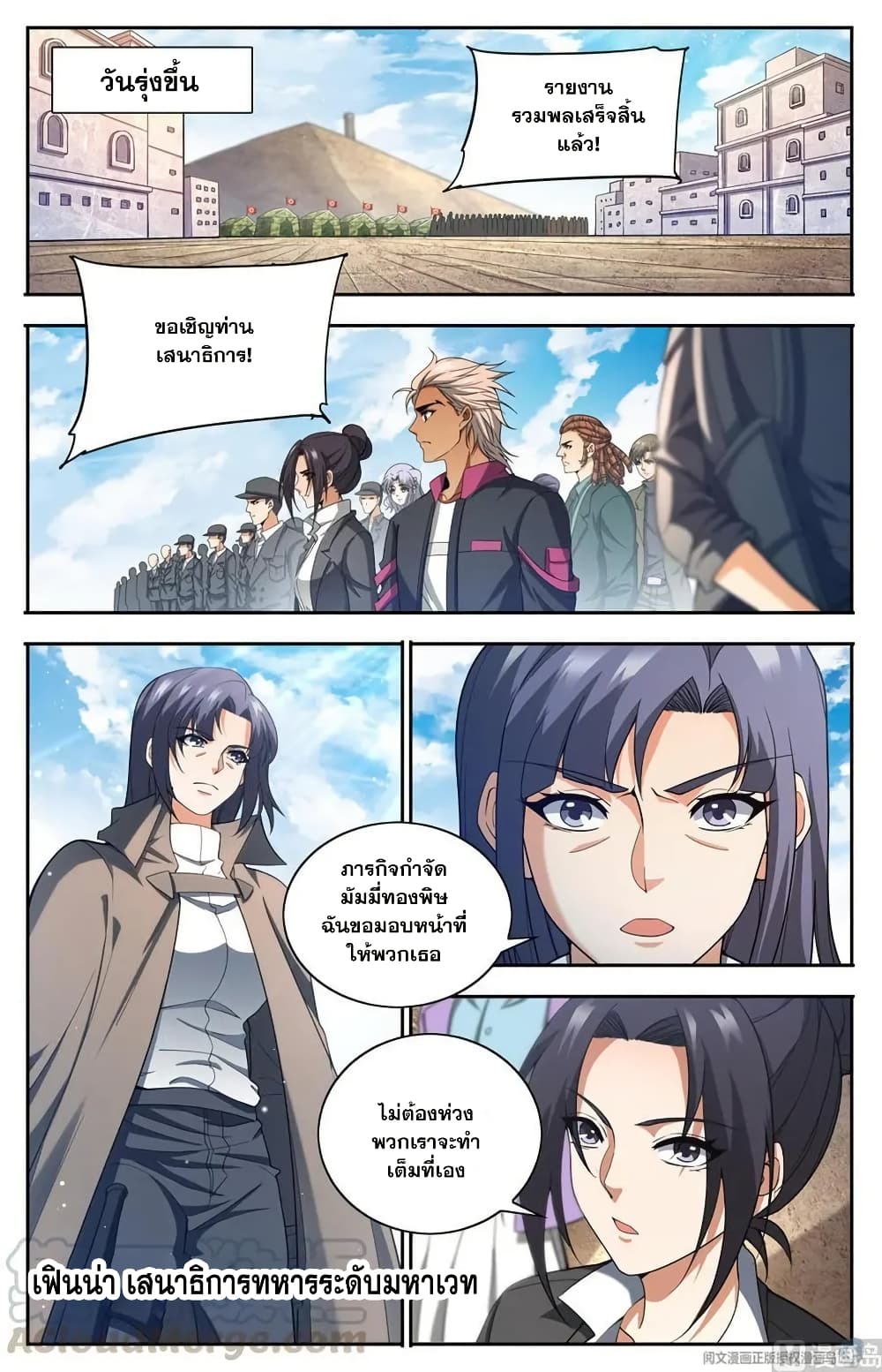 Versatile Mage จอมเวทย์เต็มพิกัด page 11