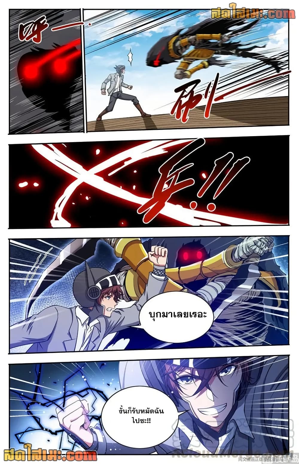 Versatile Mage จอมเวทย์เต็มพิกัด page 13
