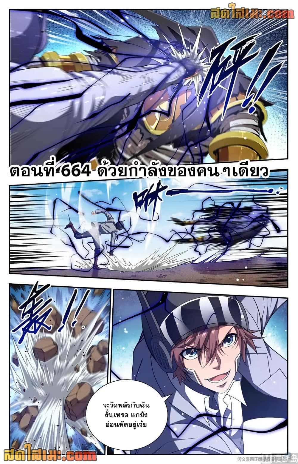 Versatile Mage จอมเวทย์เต็มพิกัด page 2