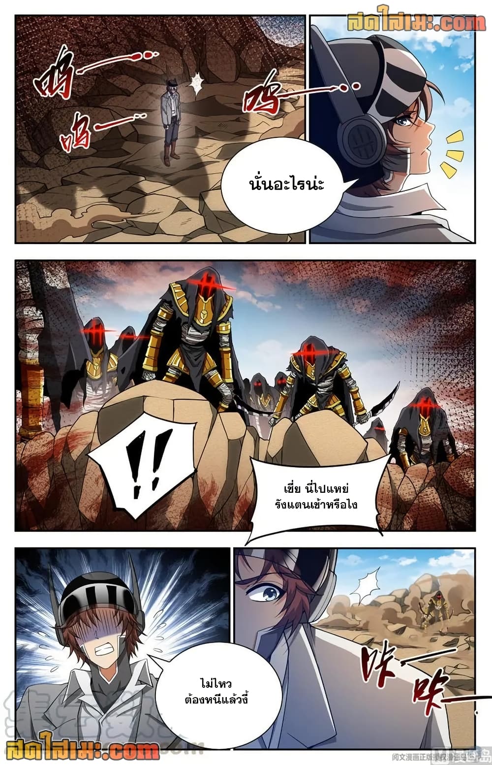 Versatile Mage จอมเวทย์เต็มพิกัด page 3
